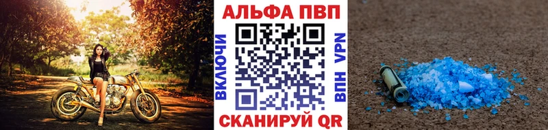 APVP VHQ  купить   Шлиссельбург 