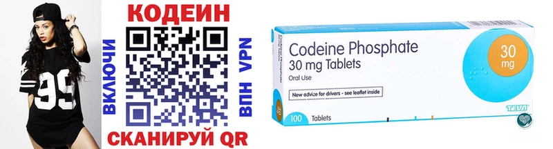 Codein напиток Lean (лин) Шлиссельбург