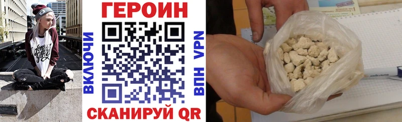ГЕРОИН гречка Шлиссельбург