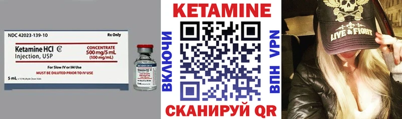 Кетамин ketamine Шлиссельбург
